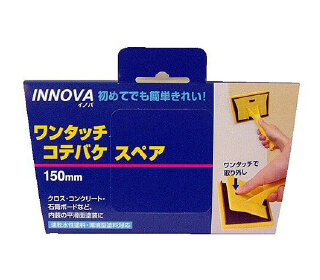 ハンディクラウン INNOVA ワンタッチコテバケ スペア