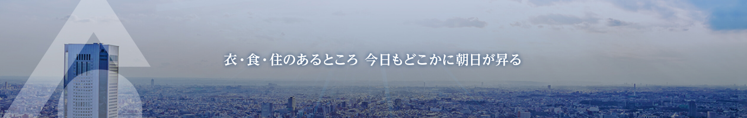 朝日産業