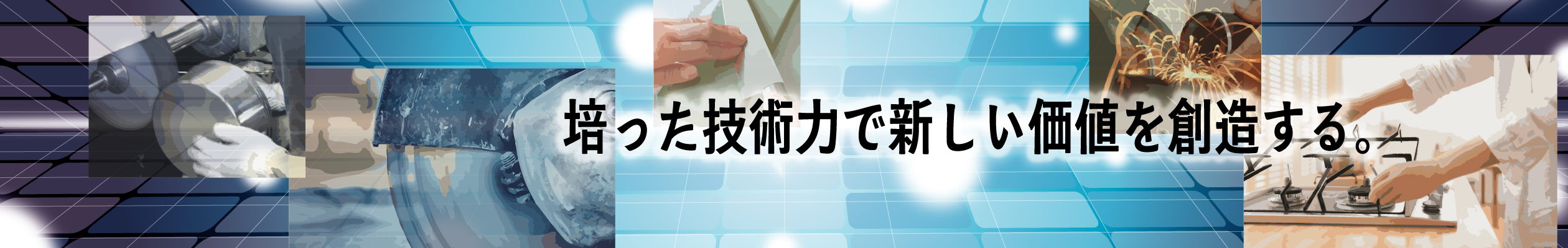 フチオカ