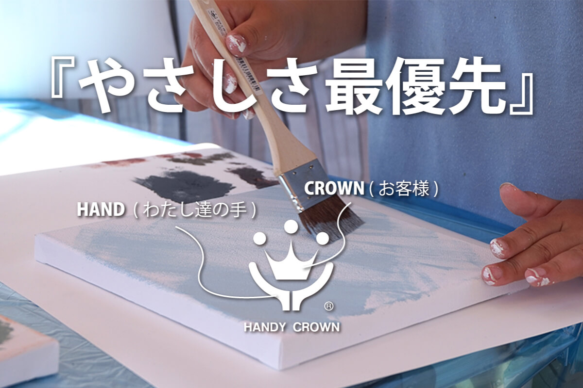 その由来は「優しさ最優先」の心
