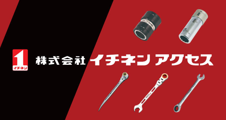 イチネンアクセス(ツール) 回転ヤスリ カッター目 (炭素工具鋼)の通販