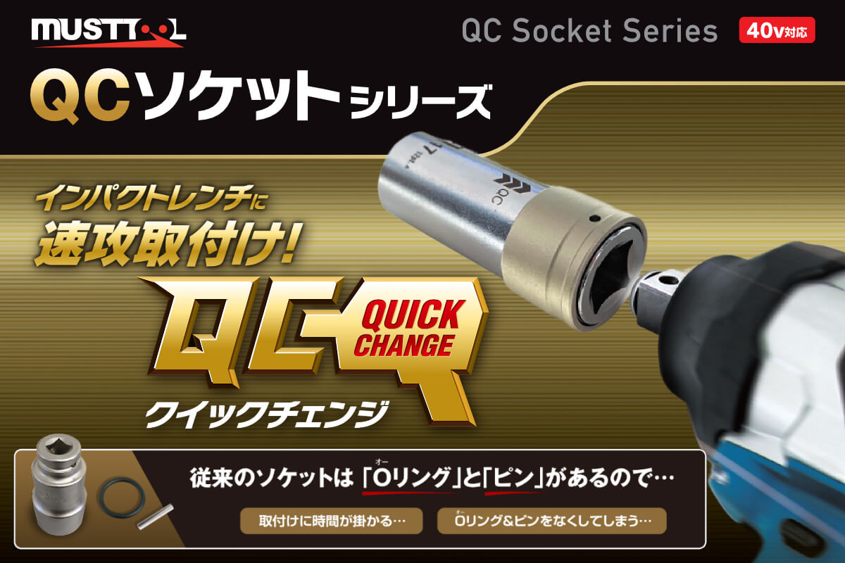 効率を追求して生まれた現場専用ツール