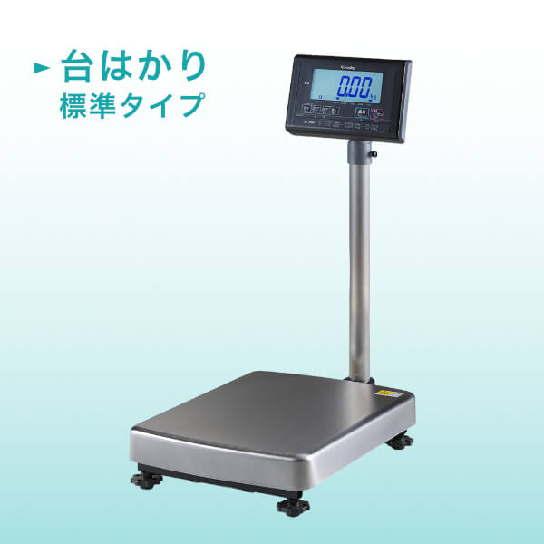 台はかり（標準タイプ）