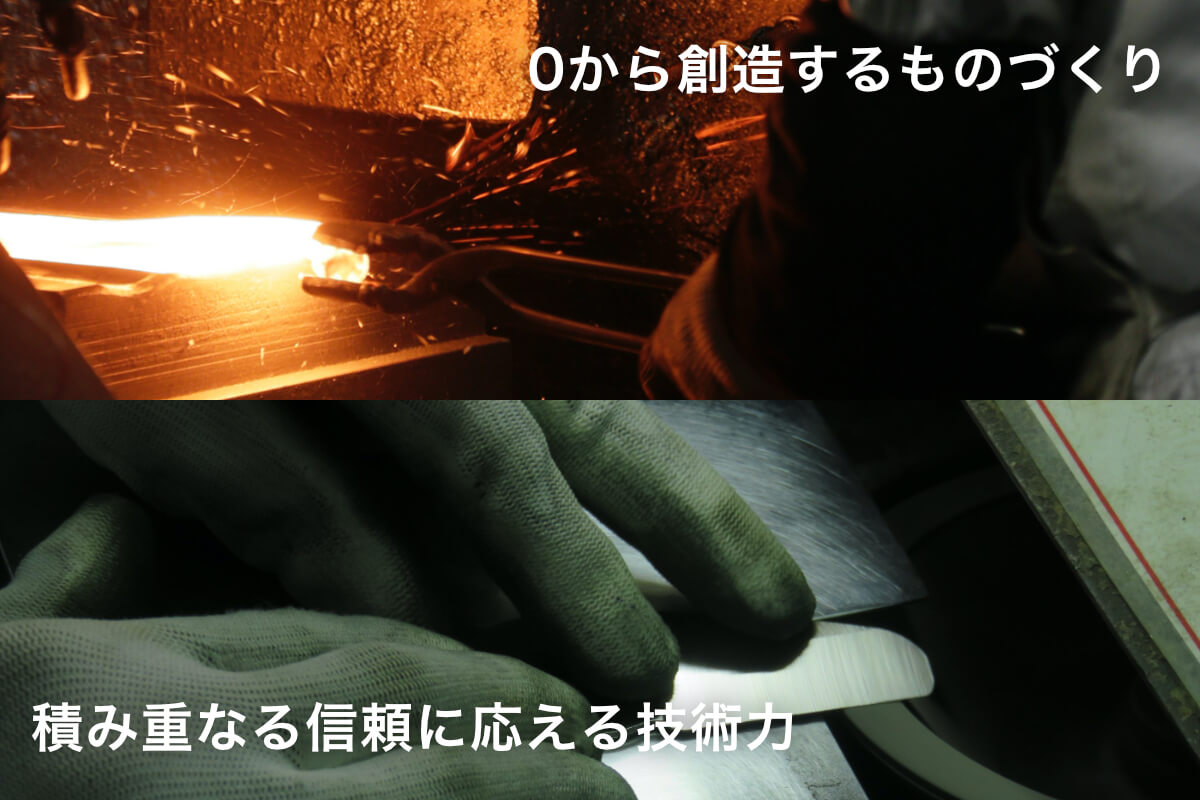 すべての工程を国内で、一貫生産