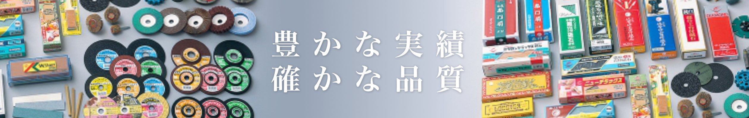 ナニワ研磨