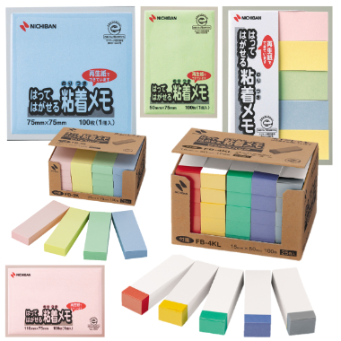 ポイントメモ（付箋）