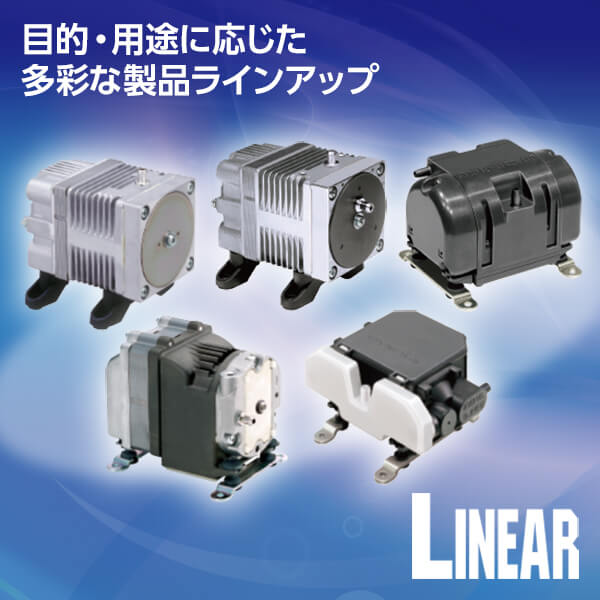 リニアコンプレッサ