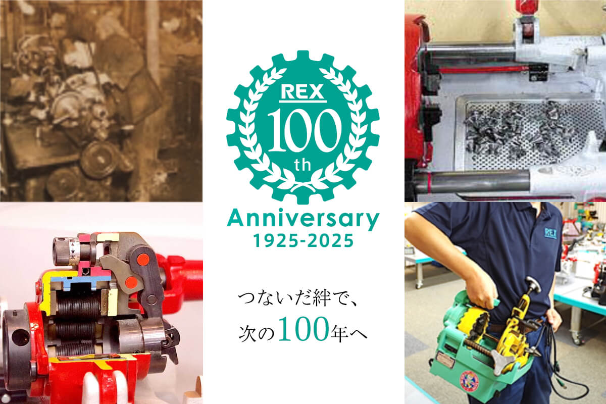 創業者の想いを今に受け継ぐものづくり