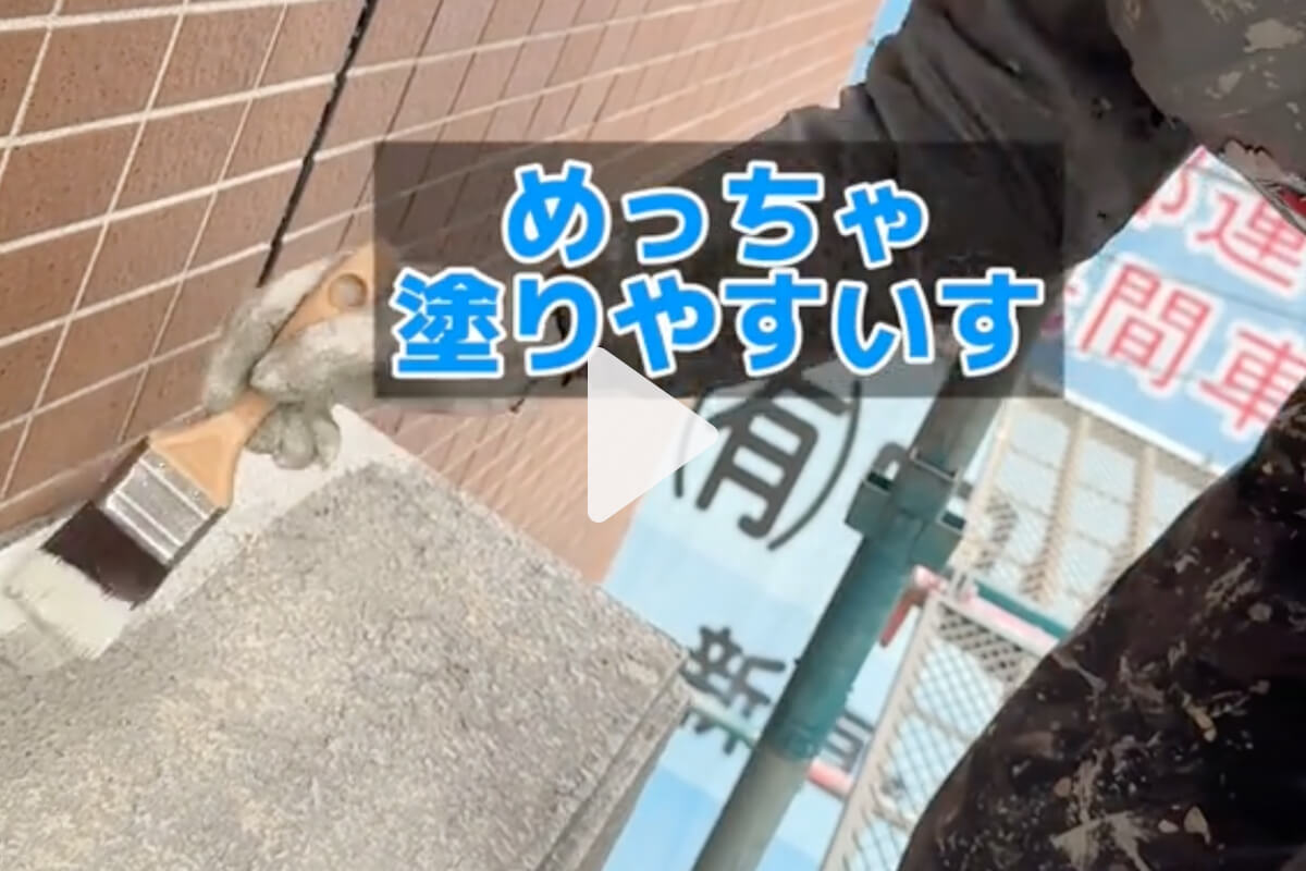 使えばわかる、納得の仕上がり