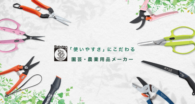 サボテン 芽キズ鋏 MEBUKI 改の通販｜即日出荷19万点以上 - 通販