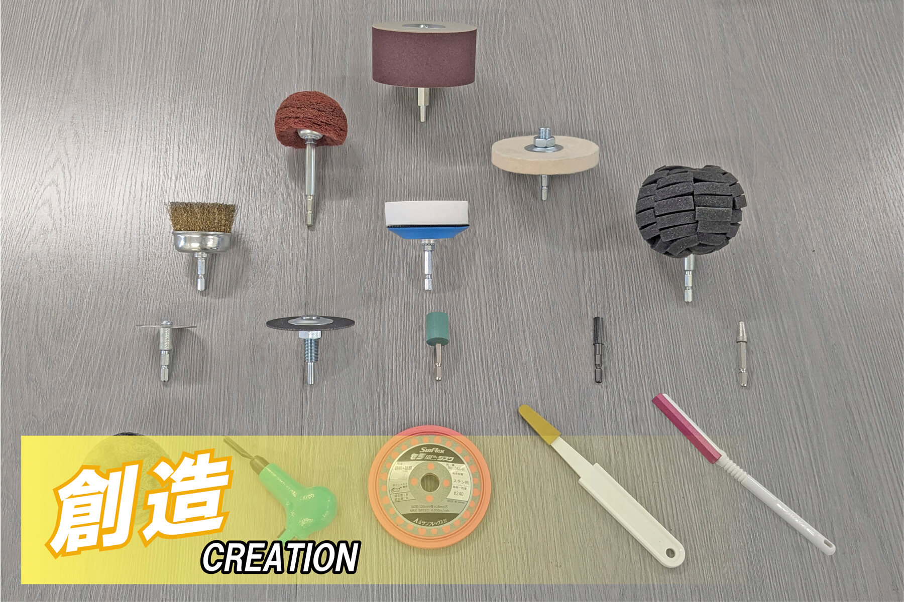 業界の枠を超えて新たな価値を創出