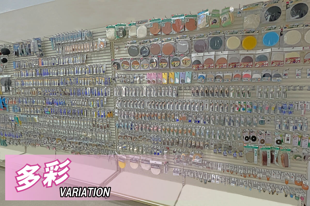 あらゆる分野にプロ仕様の製品を展開