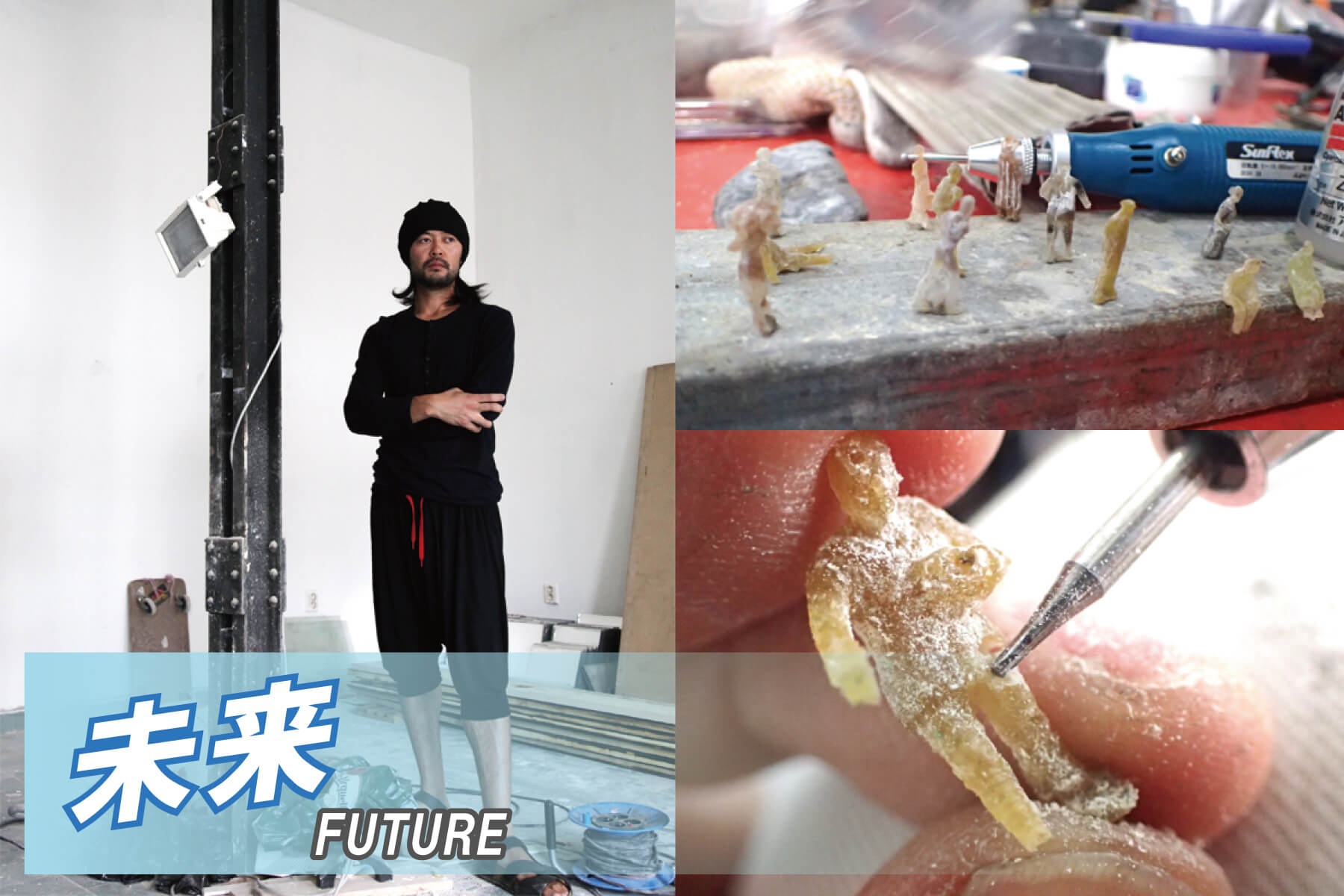 「夢を形にする」製品とサービスを提供