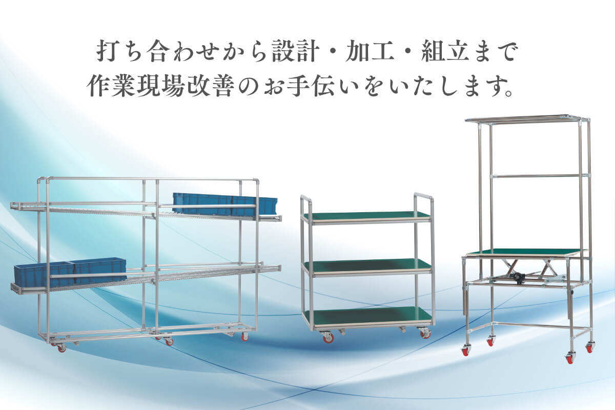 パイプラック導入の効果