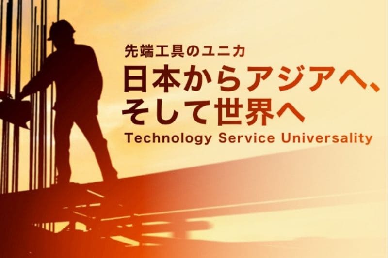 世界に広がるユニカの挑戦