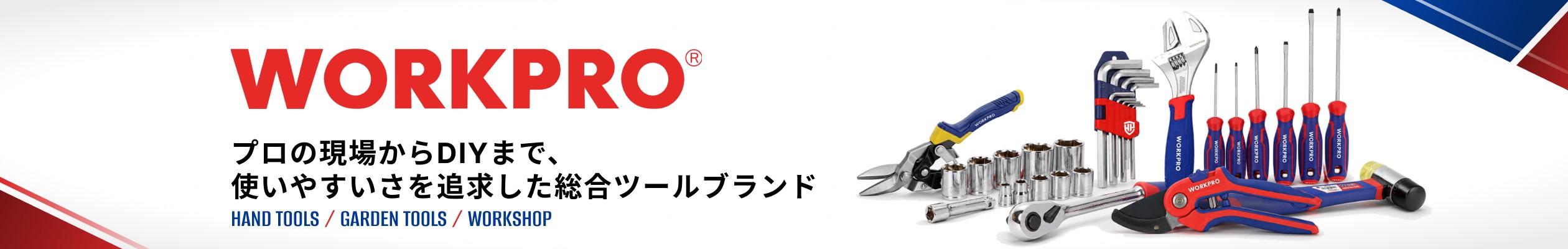 WORKPRO