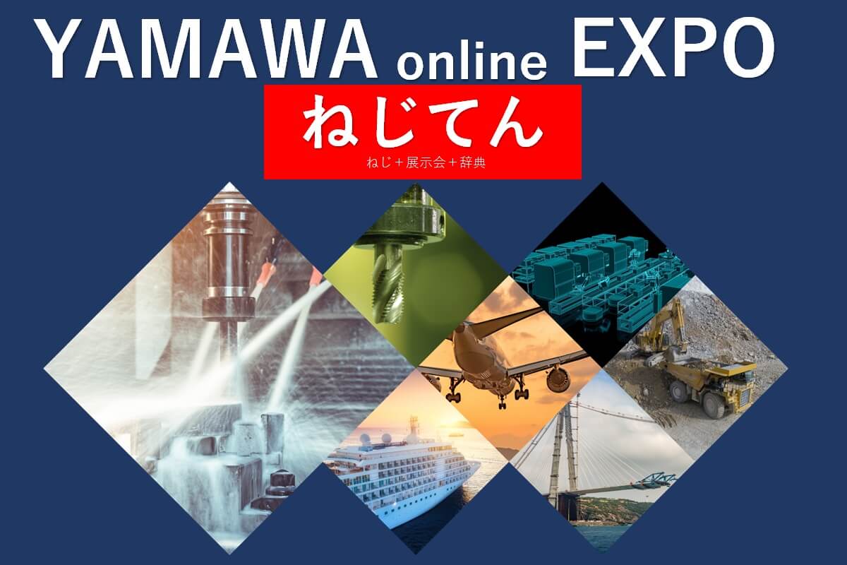 ねじやタップに関する答えがきっと見つかる