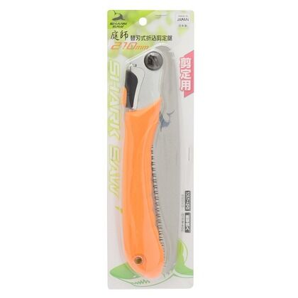 庭師折込剪定鋸 210mm 1