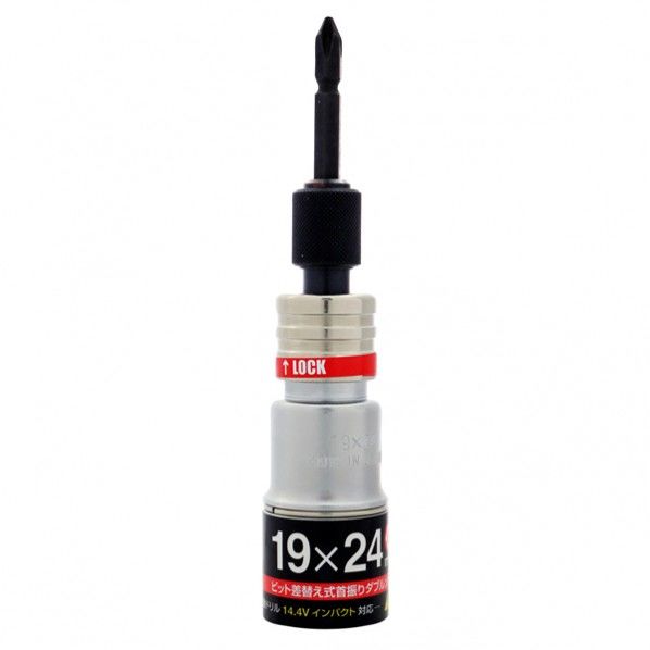 S-TOOL 2サイズ首振り差替えソケット 19x24MM SWF-1924 1個