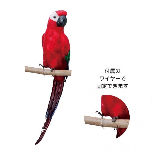リアルバードオーナメント L レッド 125×170×560mm 4545-A-RD 1個