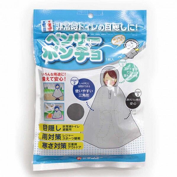 非常時トイレの目隠し ベンリーポンチョ