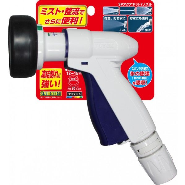 SPアクアネット7ノズル