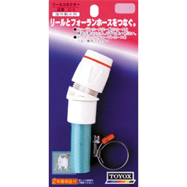 リールコネクター C-3 1個