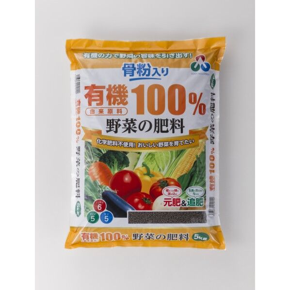 骨粉入り有機由来原料100％野菜肥料 5kg 1袋.