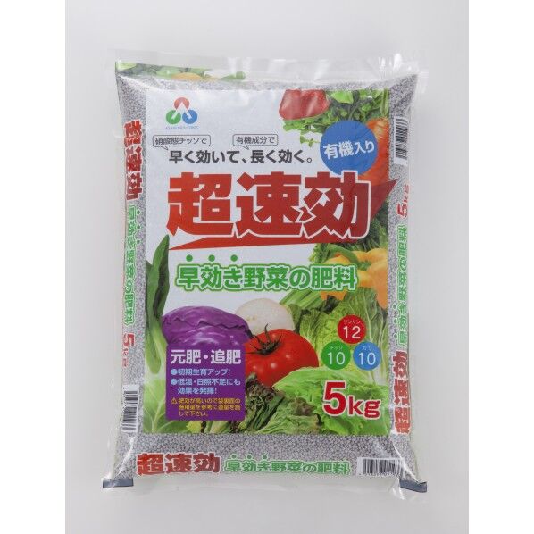 超速効 早効き野菜の肥料 5kg 1個