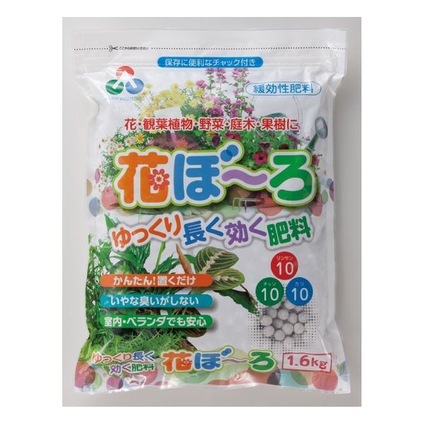 ゆっくり長く効く肥料 花ぼ~ろ 1.6kg 1個
