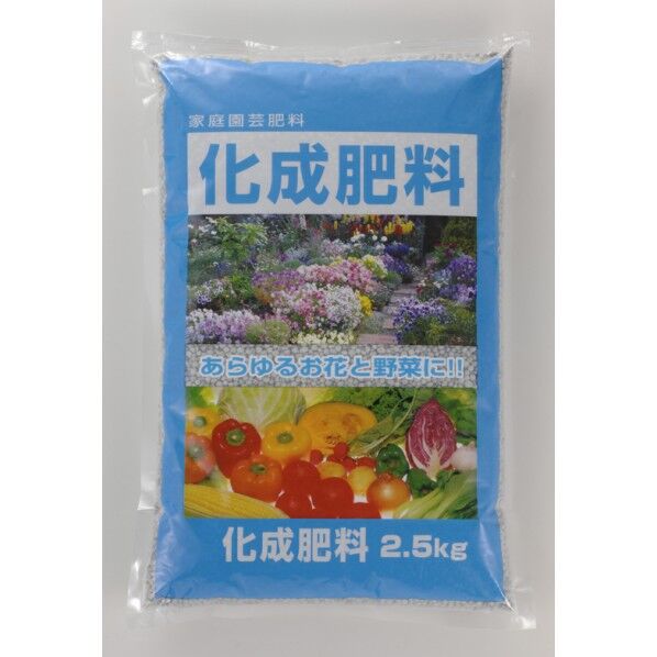 化成肥料 2.5kg 1個