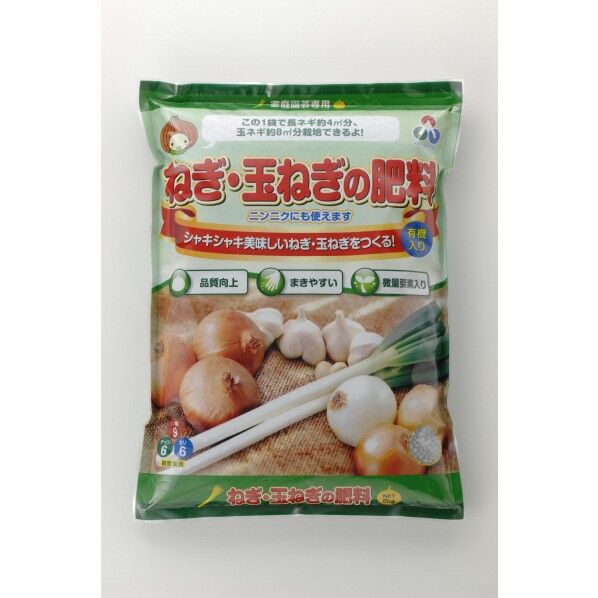ねぎ・玉ねぎの肥料 2kg 1個