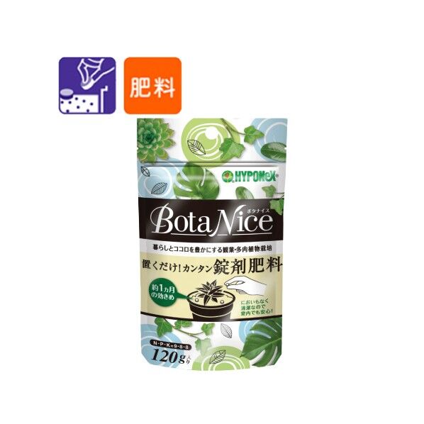 置くだけカンタン錠剤肥料 120g 1個