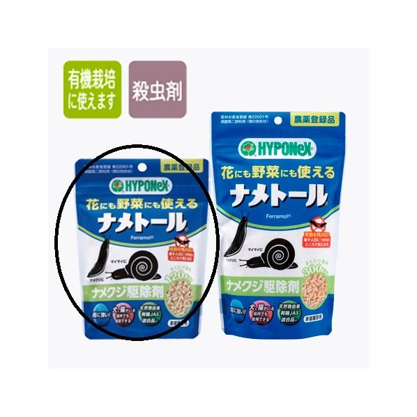 ナメトール 120g 1個