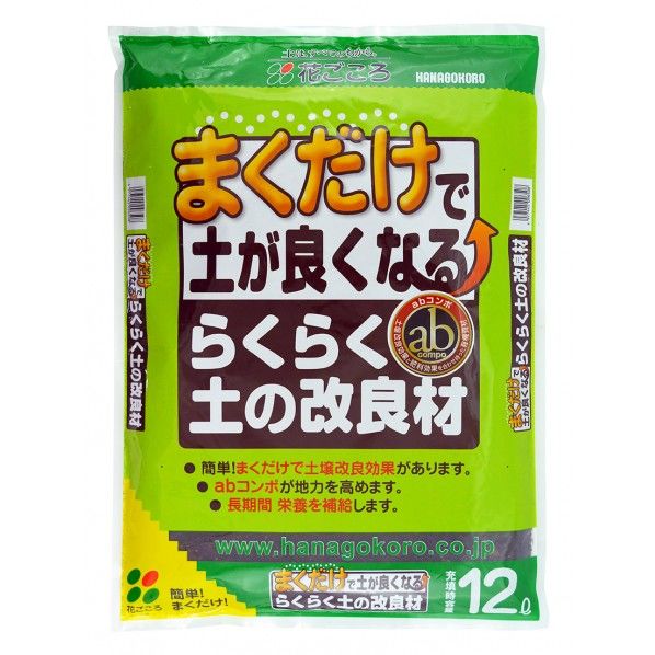 まくだけ!らくらく土の改良材 12L 1個