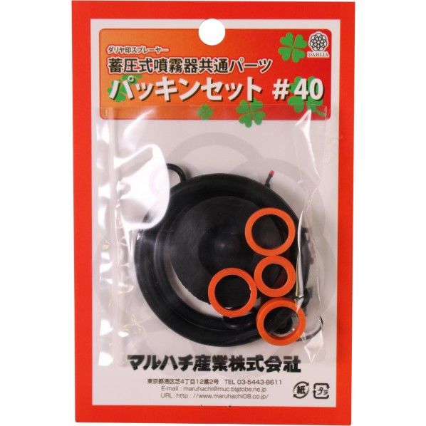 パッキンセット 40 1個