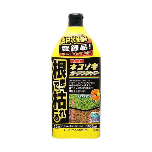 ネコソギガーデンシャワー 1000ml 1個