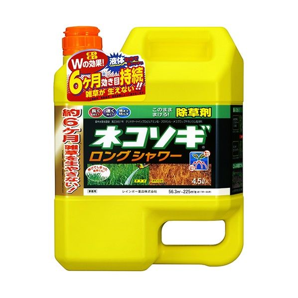 ネコソギロングシャワー 4.5L 1個