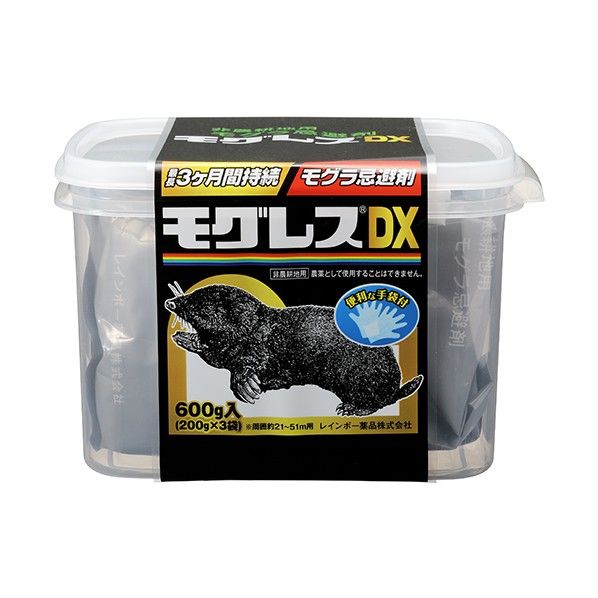 モグレスDX 200gx3 1個