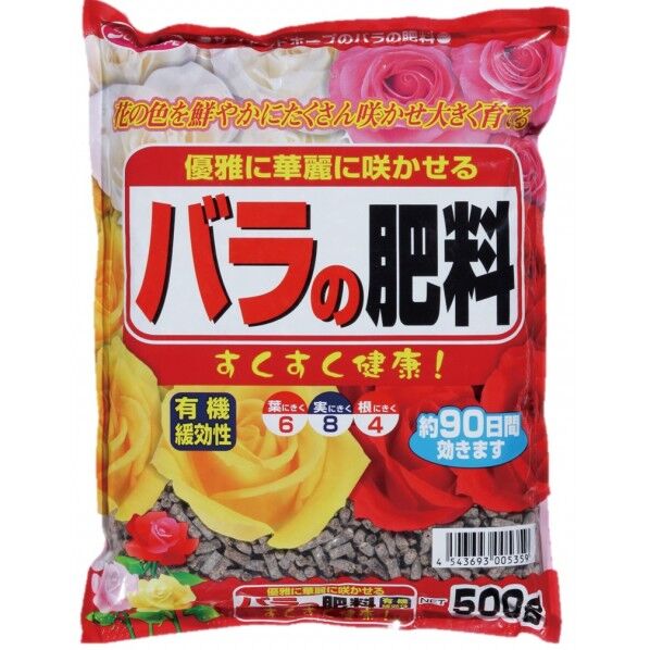 バラの肥料(500g) 1点