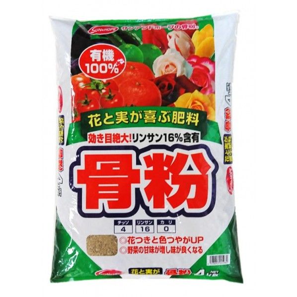 蒸製骨粉 オール有機100%(4kg) 1点