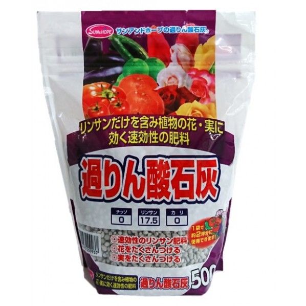 過りん酸石灰 スタンドパック(500g) 1点
