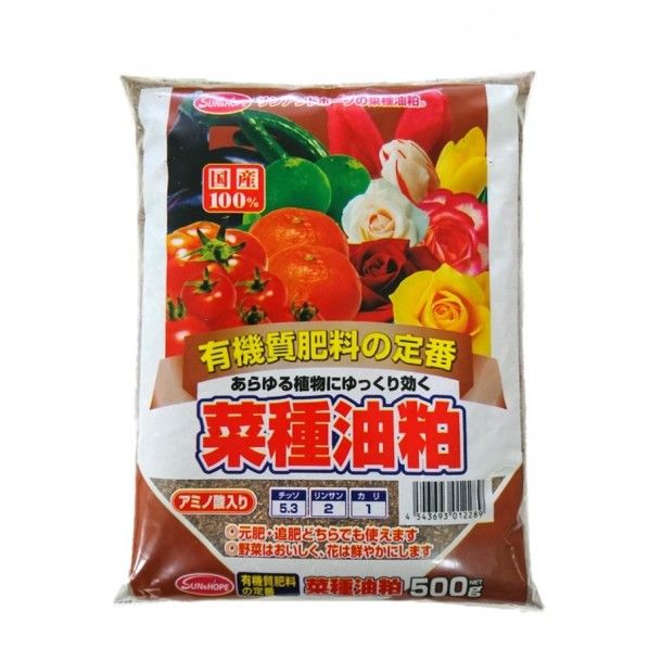 菜種油粕(500g) 1点