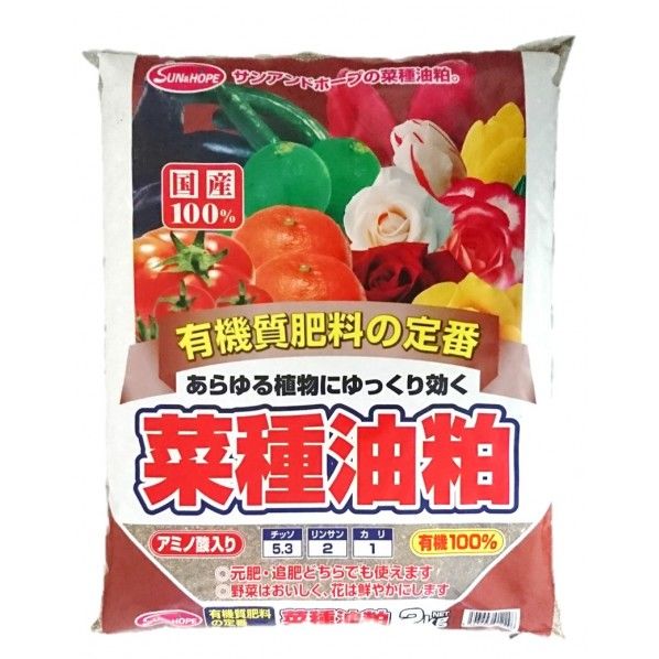 菜種油粕(2kg) 1点