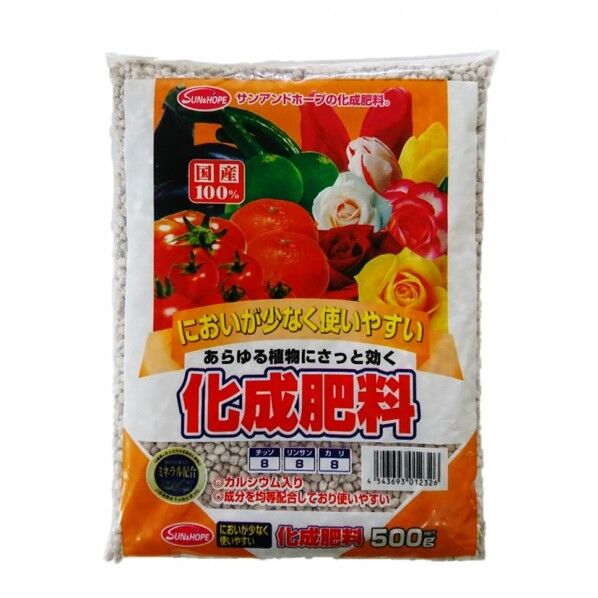化成肥料(500g) 1点
