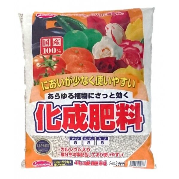 化成肥料(2kg) 1点