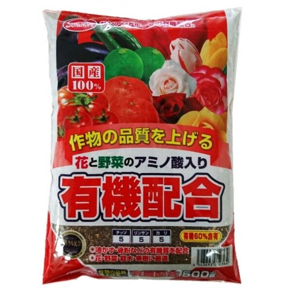 有機配合肥料(500g) 1点