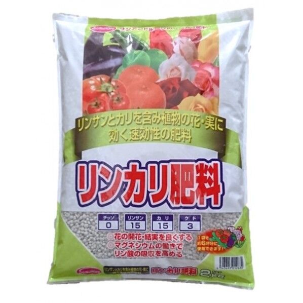 リンカリ肥料(2kg)
