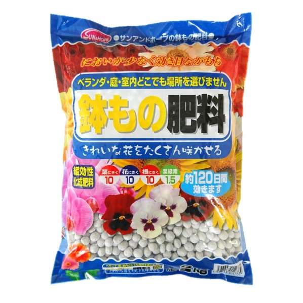 鉢もの肥料(2kg) 1点