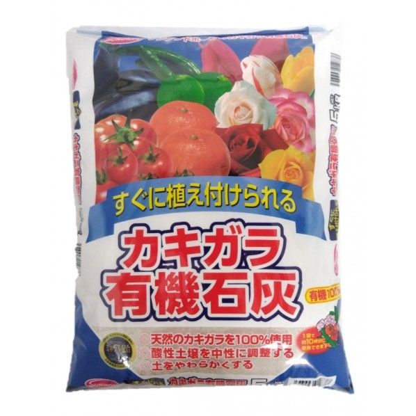 カキガラ有機石灰(5kg) 1点